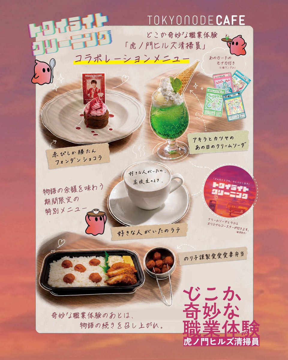 トワイライトクリーニング tweet media