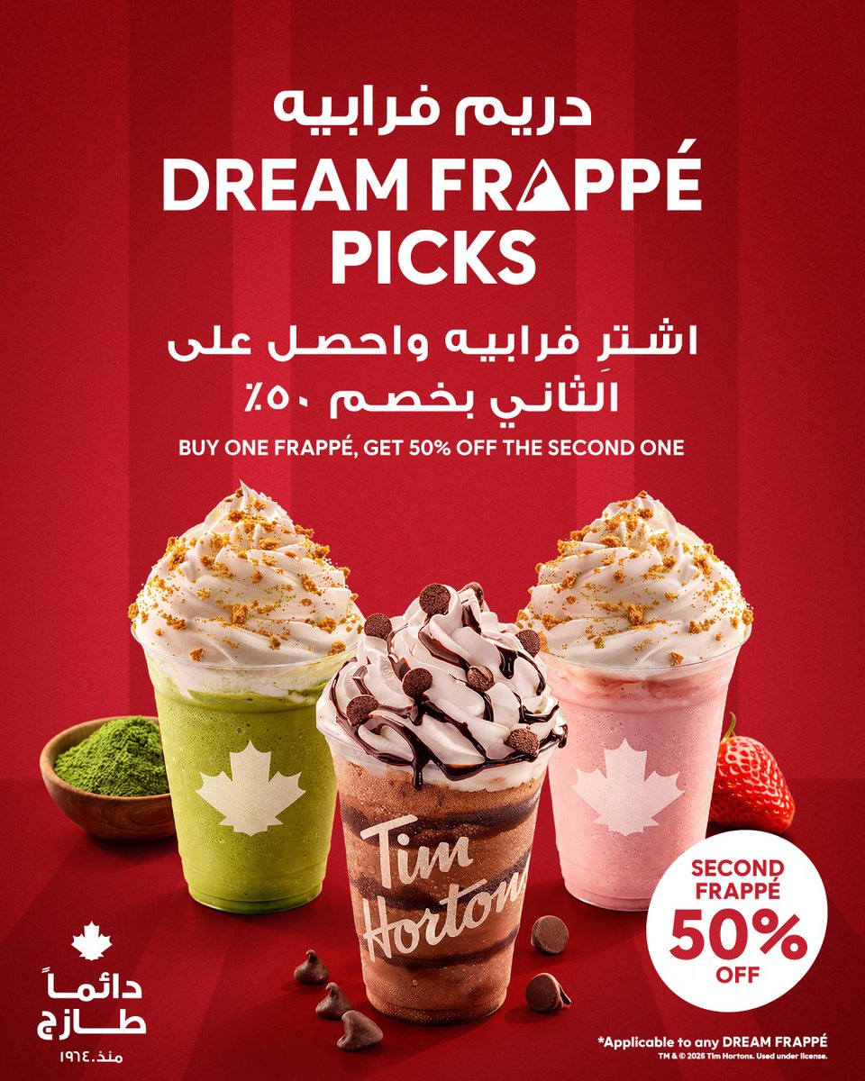 TimHortonsGCC's tweet photo. Two’s better in summer. ☀️🥤
Sip your Dream Frappé… then bring a +1 for 50% off.
No sharing drama, just double the vibe.
This offer is only in #Qatar 😉🇶🇦

الصيف ما يكمل لحالك ☀️🥤
خذ لك دريم فرابيه… وخذ الثاني بنص السعر.
الدبل أمتع 😎
هالعرض على مزاج صيف #قطر بس 😉 https://t.co/WlvJ5xG9ZA