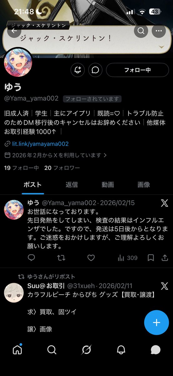 keam346's tweet photo. ひみつのアイプリ おねがいアイプリ

【 注意喚起 】
ゆう様( @Yama_yama002 )とのお取引はお勧めしません。

お取引成立後、送付先の交換までスムーズにやり取り、こちらから発送→ゆう様より発送したものが戻ってきたと報告。(領収書や投函動画の提示はされておりません) ➡️ https://t.co/zhriOLhUAB