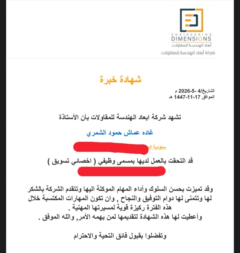كاتبة محتوى | ادارة السوشل ميديا | غاده tweet media