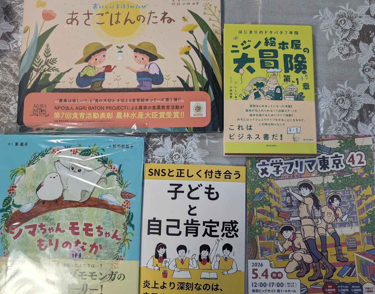 みりんのいえ@読書 tweet media