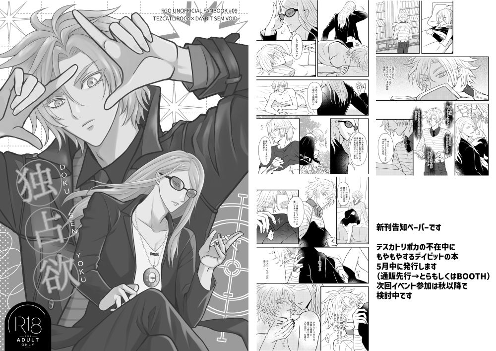 四埜（よつや） tweet media