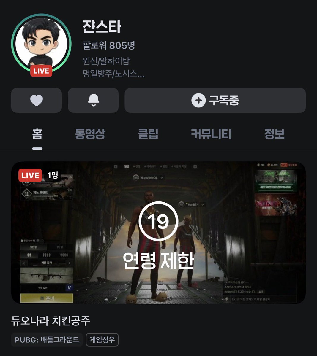 쟌하👋🏻
#쟌스타 님 게임 방송 시작했습니다.
또복님(한복현 성우님)과 함께 듀오 #배그 보러 오세요!🔫

🔗chzzk.naver.com/9744be4b2d701f…

#전승화 #성우전승화 #치지직