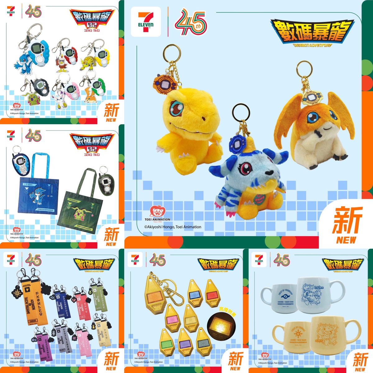 Hong Kong Exclusive Digimon Products...
