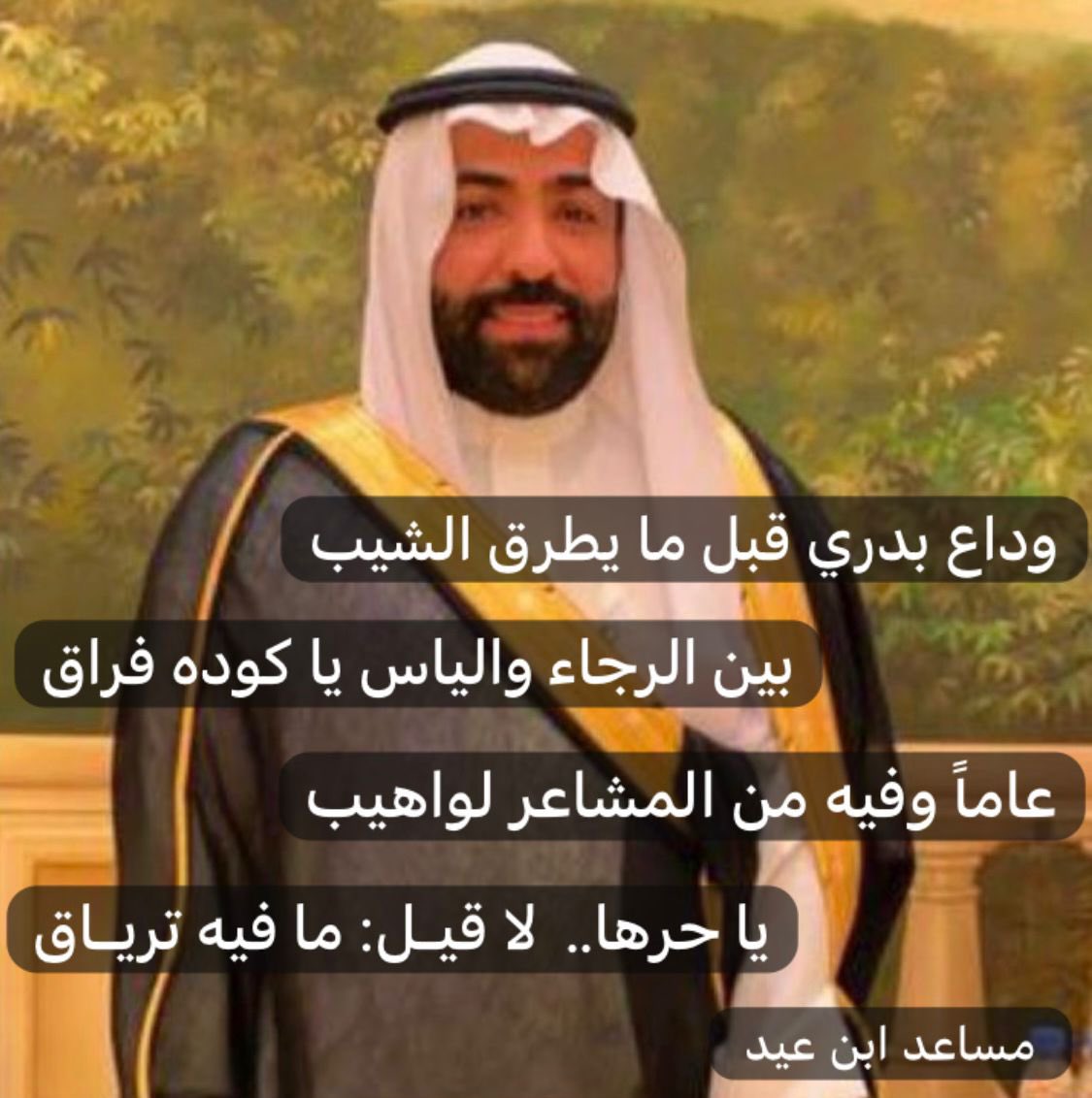 alajlanANDaleid's tweet photo. شعر/ مساعد بن محمد العيد #العجلان_والعيد https://t.co/1T8Wy13tWu