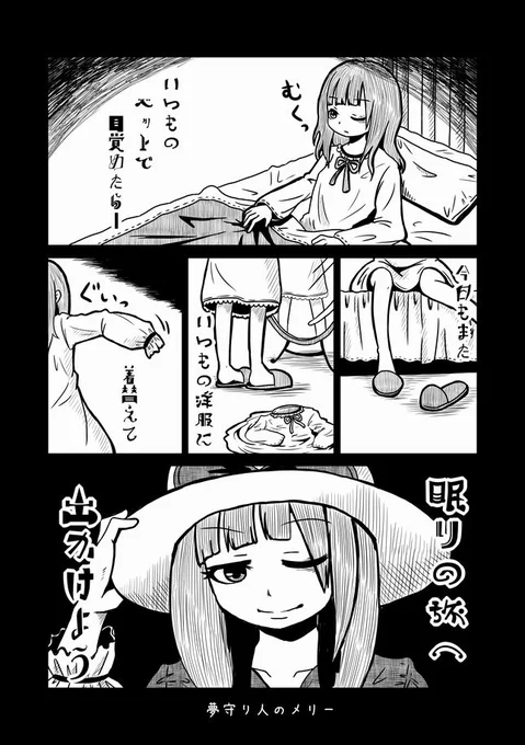 #AIWU ゲーム中に出てきたメリーちゃん
こちらなんぞや?となりそうですが……

じつはこちらも元ネタは私の漫画の子です❤
今日は漫画を貼るので是非読んでくださいませませ♪

アリスちゃんもだけど根幹設定は変えて無いんだよ❤

#ゆめにっき #ゲーム 