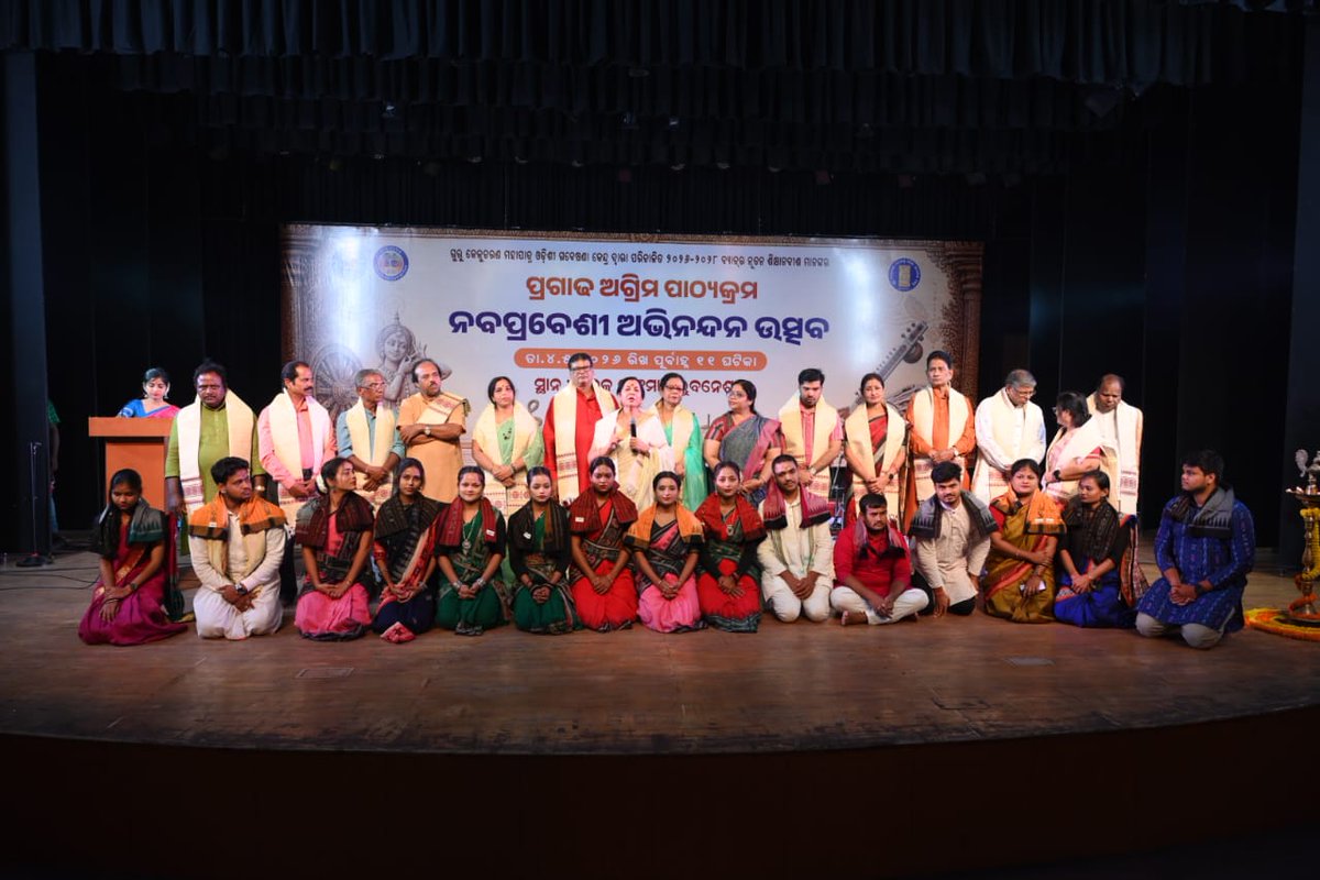 Culturedeptt's tweet image. ଓଡ଼ିଆ ଭାଷା, ସାହିତ୍ୟ ଓ ସଂସ୍କୃତି ବିଭାଗ ଆନୁକୂଲ୍ୟରେ ଗୁରୁ କେଳୁଚରଣ ମହାପାତ୍ର ଓଡ଼ିଶୀ ଗବେଷଣା କେନ୍ଦ୍ରର ଇଣ୍ଟର୍ନସିପ୍ ଆଡ଼ଭାନ୍ସ କୋର୍ସରେ ୨୦୨୬-୨୮ ଶିକ୍ଷାବର୍ଷ ପାଇଁ ନାମ ଲେଖାଇଥିବା ଛାତ୍ରଛାତ୍ରୀମାନଙ୍କର ପ୍ରବେଶ ଉତ୍ସବ କାର୍ଯ୍ୟକ୍ରମ ଅନୁଷ୍ଠିତ ହୋଇଯାଇଛି।
#culture #odishaculture #odissi #Odisha