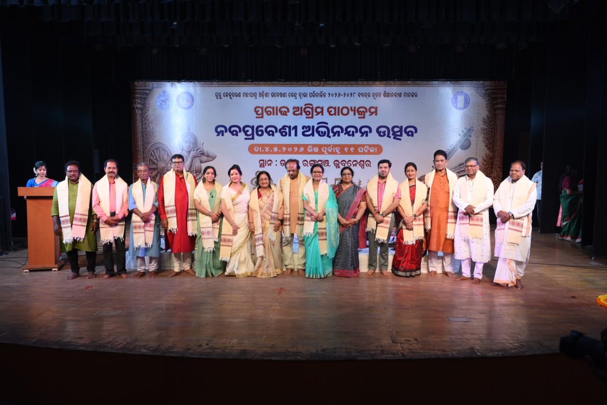 Culturedeptt's tweet image. ଓଡ଼ିଆ ଭାଷା, ସାହିତ୍ୟ ଓ ସଂସ୍କୃତି ବିଭାଗ ଆନୁକୂଲ୍ୟରେ ଗୁରୁ କେଳୁଚରଣ ମହାପାତ୍ର ଓଡ଼ିଶୀ ଗବେଷଣା କେନ୍ଦ୍ରର ଇଣ୍ଟର୍ନସିପ୍ ଆଡ଼ଭାନ୍ସ କୋର୍ସରେ ୨୦୨୬-୨୮ ଶିକ୍ଷାବର୍ଷ ପାଇଁ ନାମ ଲେଖାଇଥିବା ଛାତ୍ରଛାତ୍ରୀମାନଙ୍କର ପ୍ରବେଶ ଉତ୍ସବ କାର୍ଯ୍ୟକ୍ରମ ଅନୁଷ୍ଠିତ ହୋଇଯାଇଛି।
#culture #odishaculture #odissi #Odisha
