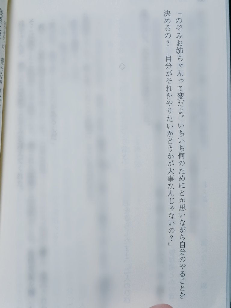 本はいいよ📚️ tweet media