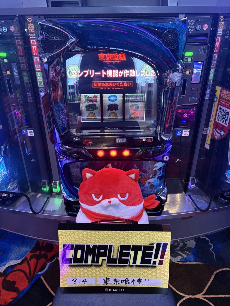 本日メガシティ水戸赤塚から‼️ コンプリート達成しました🎉 お客様