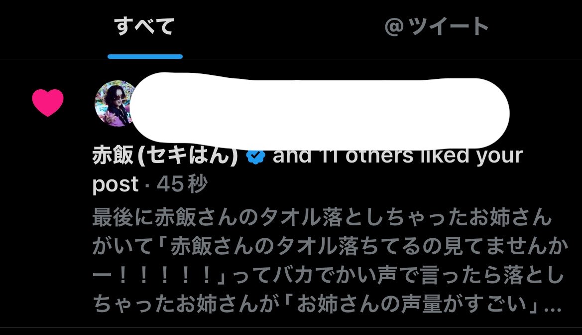 ツキ tweet media