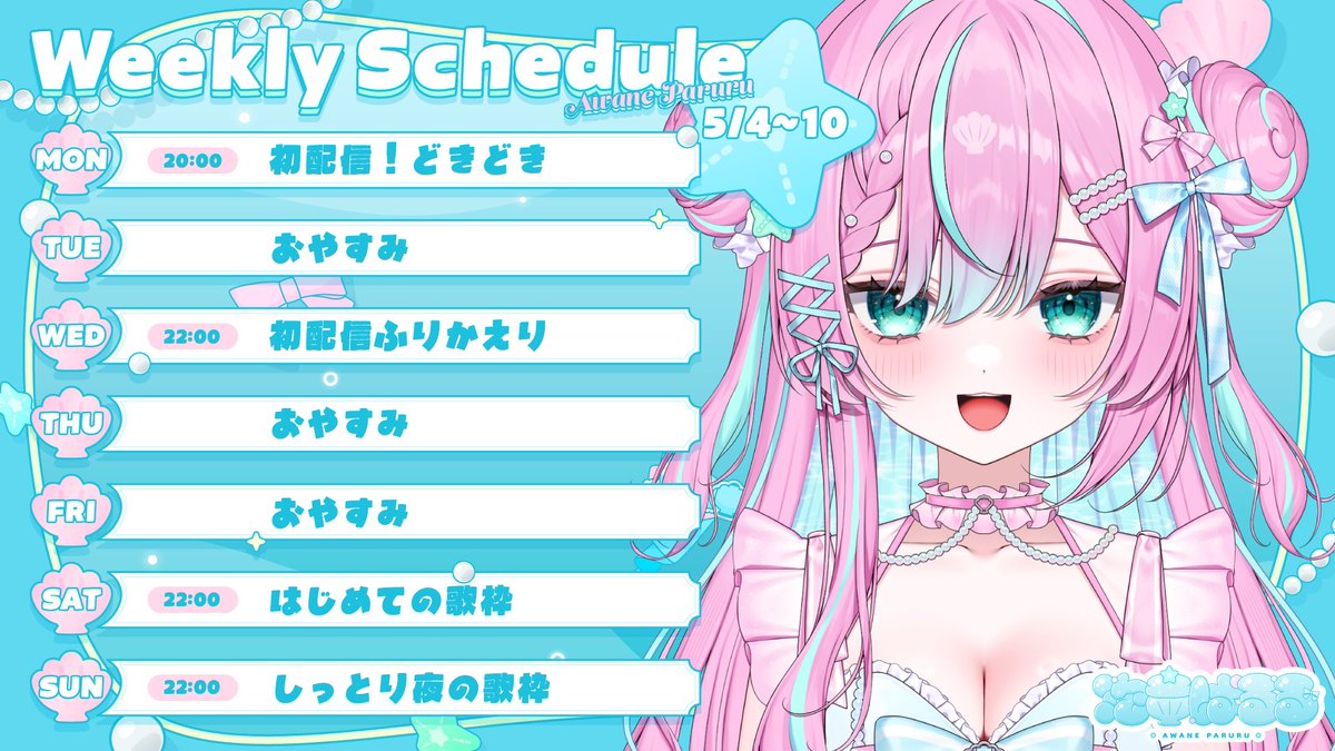 泡音ぱるる🫧🐚⚪@5月4日初配信！ tweet media