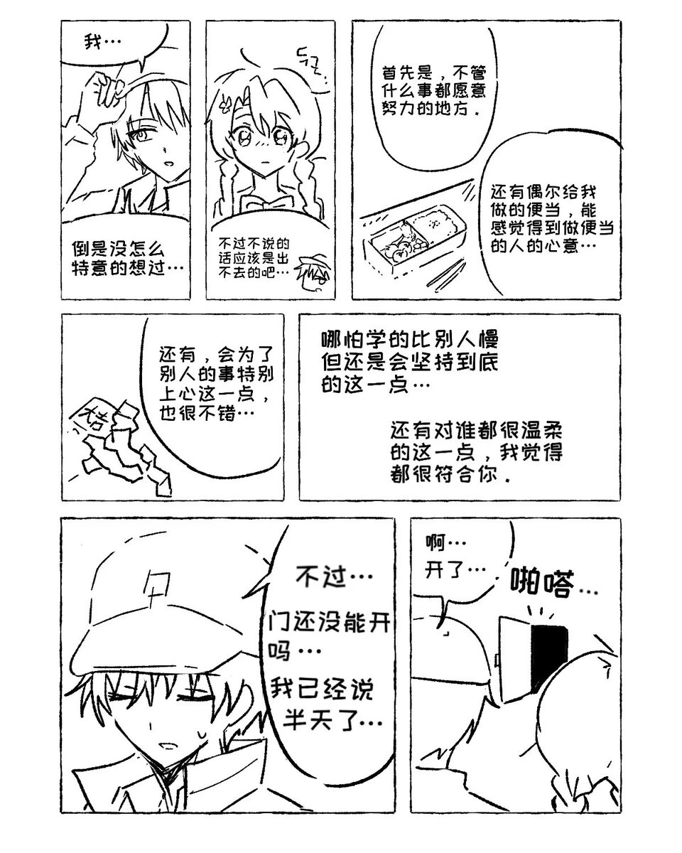 No.7 tweet media