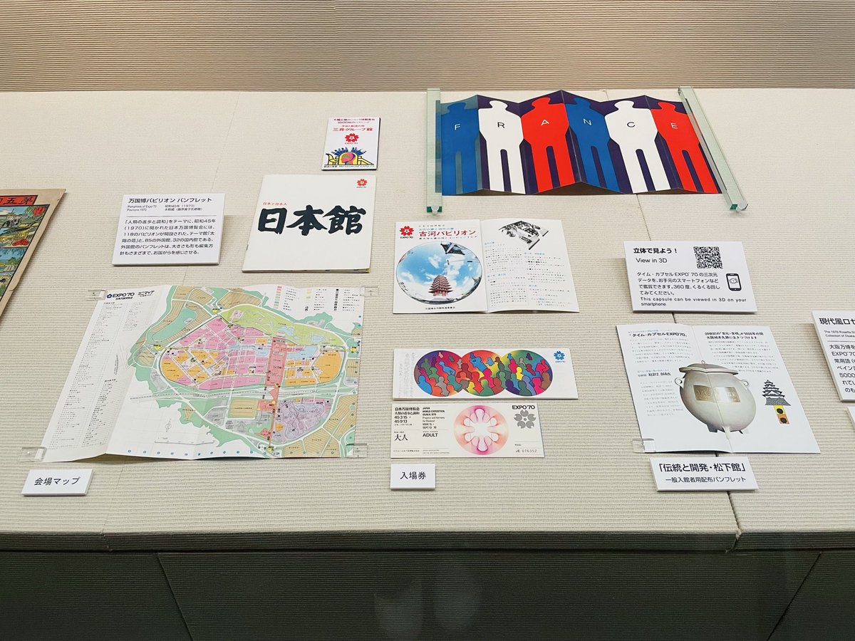 luvkui's tweet photo. 大阪歴史博物館に1970年の万博の資料があった。もっと資料残ってそうだと思うんだけど展示少なかったなあ https://t.co/elHVULaq6g