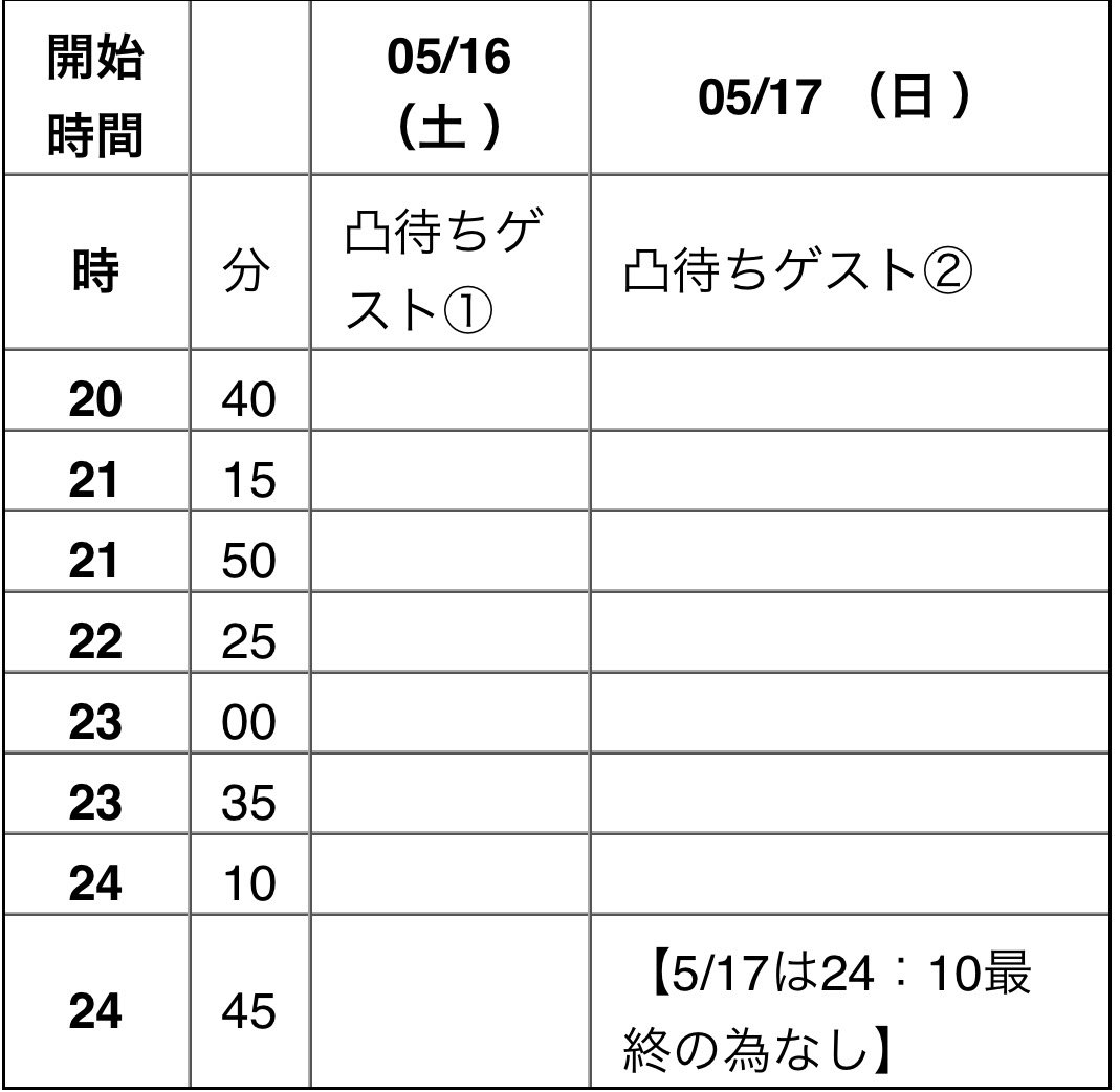 神音灯手official X🎵🪄🖥 tweet media