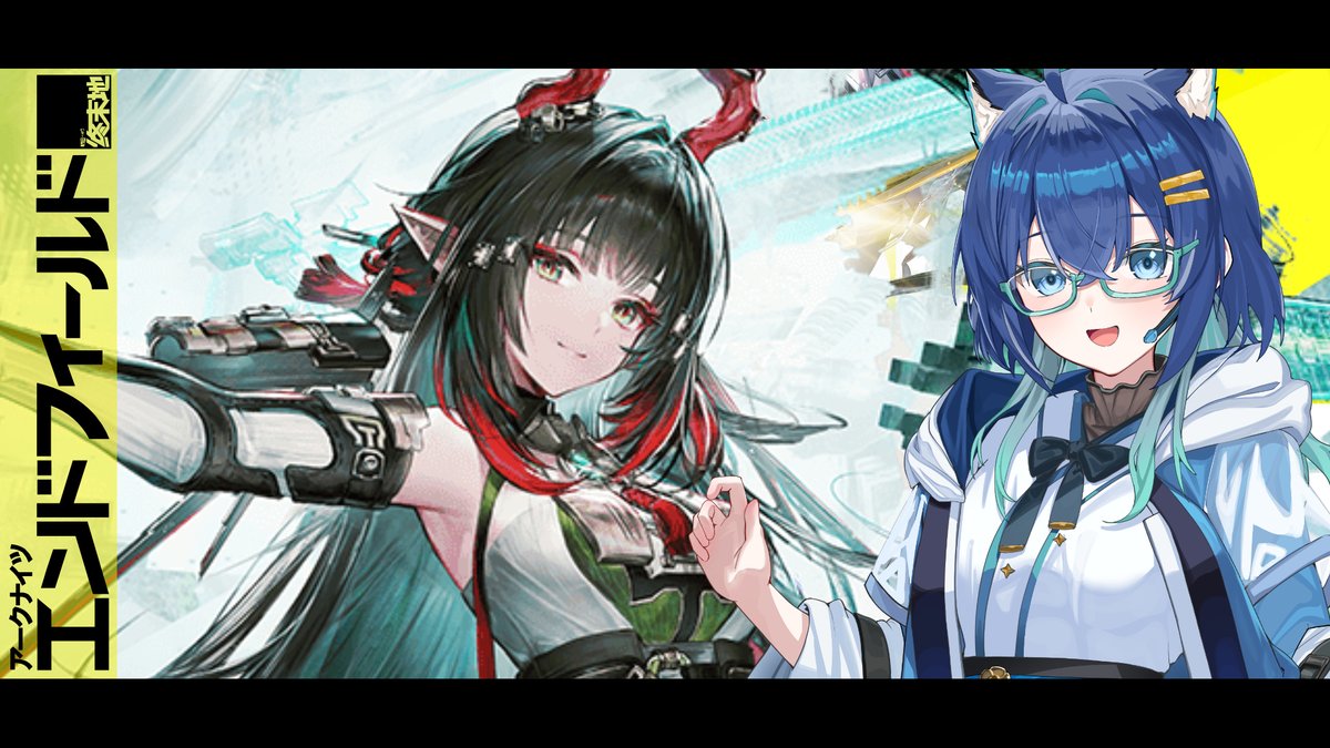 宮代こと@ アークナイツ配信してるV tweet media