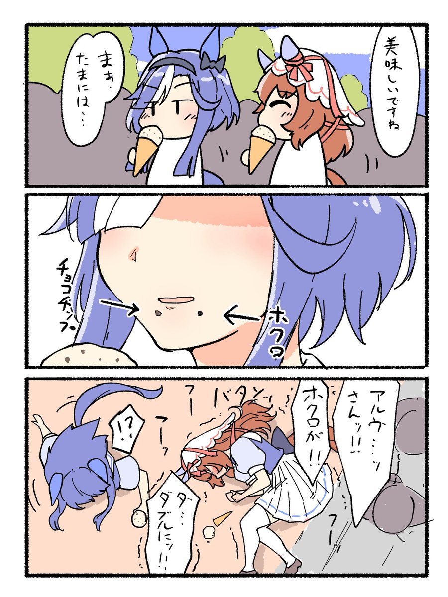 デュアルほくろアルヴさん