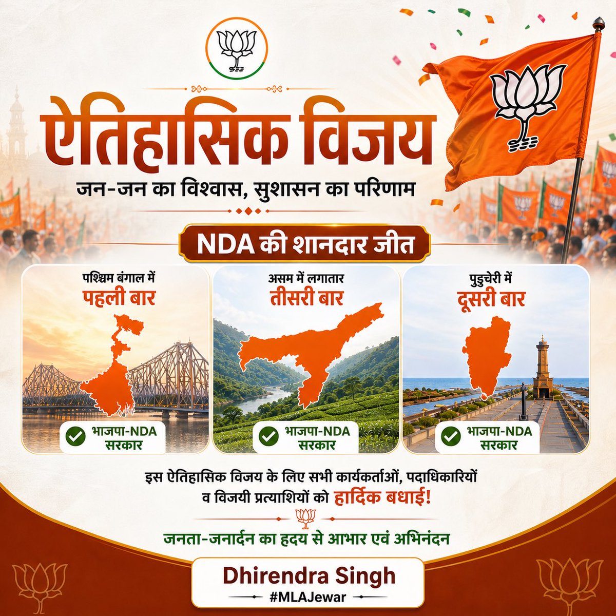 Dhirendra Singh tweet media