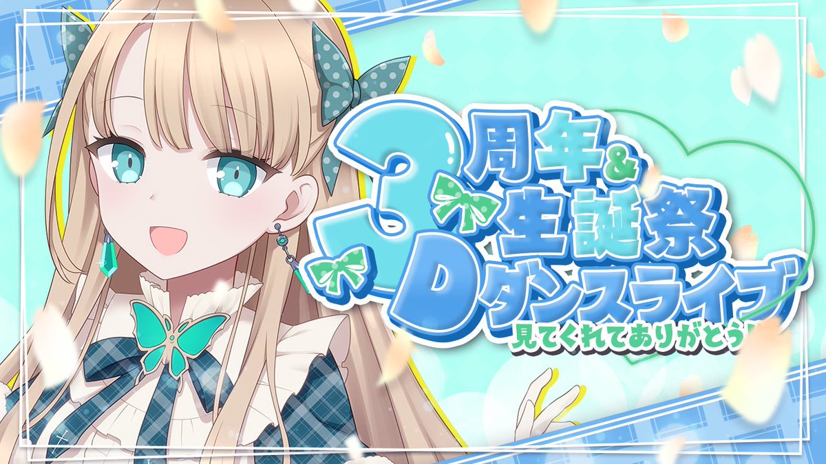 蓬莱エマ🍢♨️｜2026.5.4 生誕祭＆3周年ダンスライブ tweet media