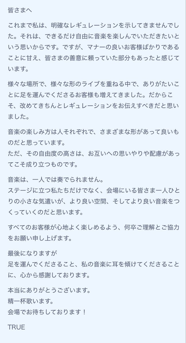 TRUE/唐沢美帆 tweet media