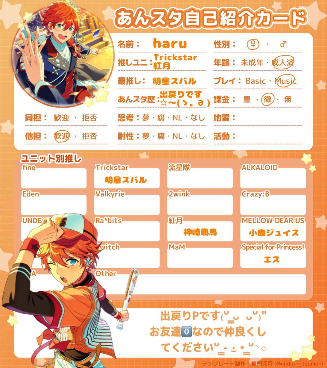 haru tweet media