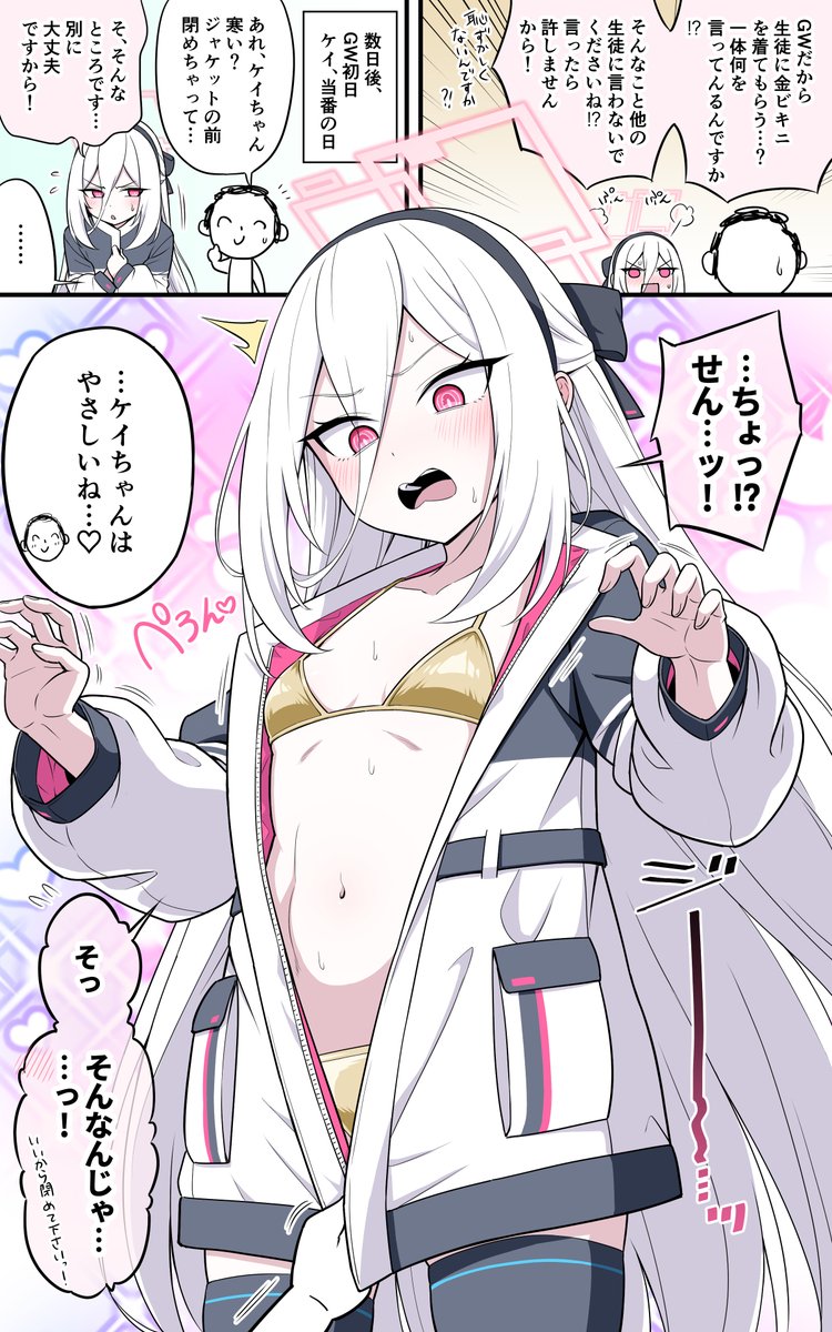 鏡花あすか@お仕事募集中 tweet media