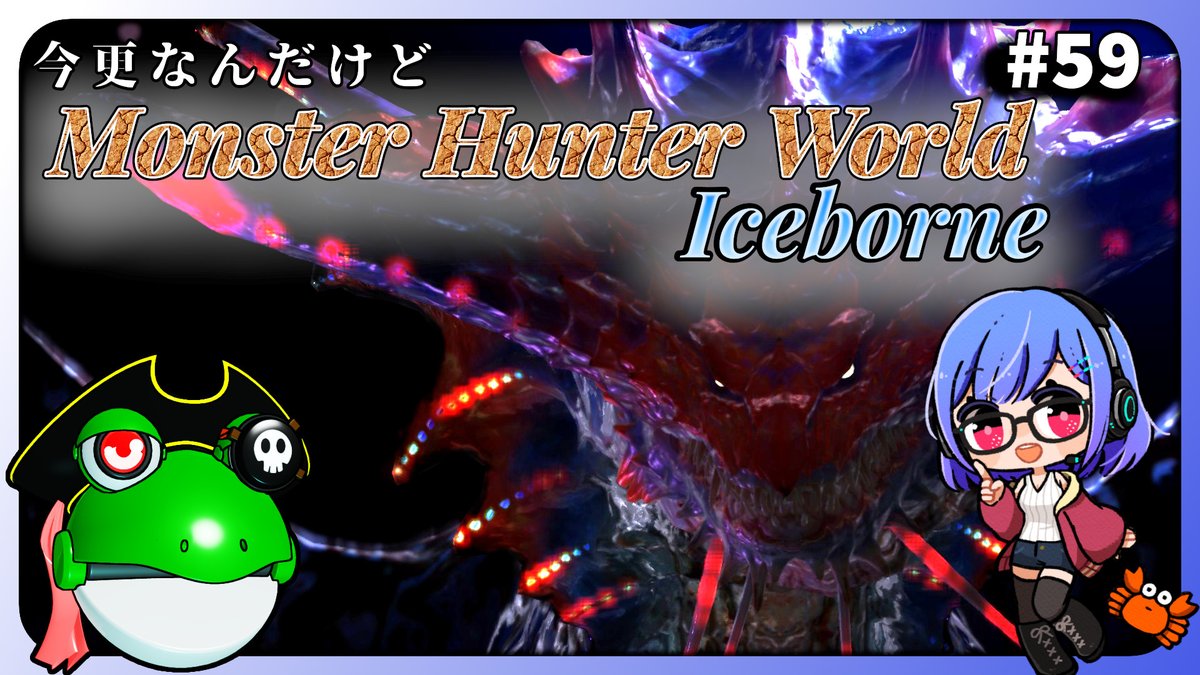 g_horly's tweet image. 5/4今晩22:30からは #MonsterHunterWorld ！
新たな古龍　ネロミ・・みょ・・みゅ？ル　を装備不完全でチャレンジします！
俺の必殺の双剣は名前など気にしない
youtube.com/watch?v=VjQash…