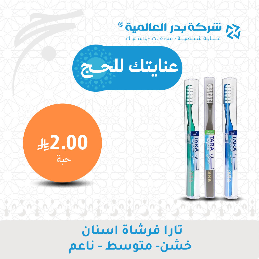 Bader_intl's tweet photo. ناوي تحج ! بدر العالمية بتختصر لك كل ماتحتاج 🔥🩵 https://t.co/DjZR9GNJxs