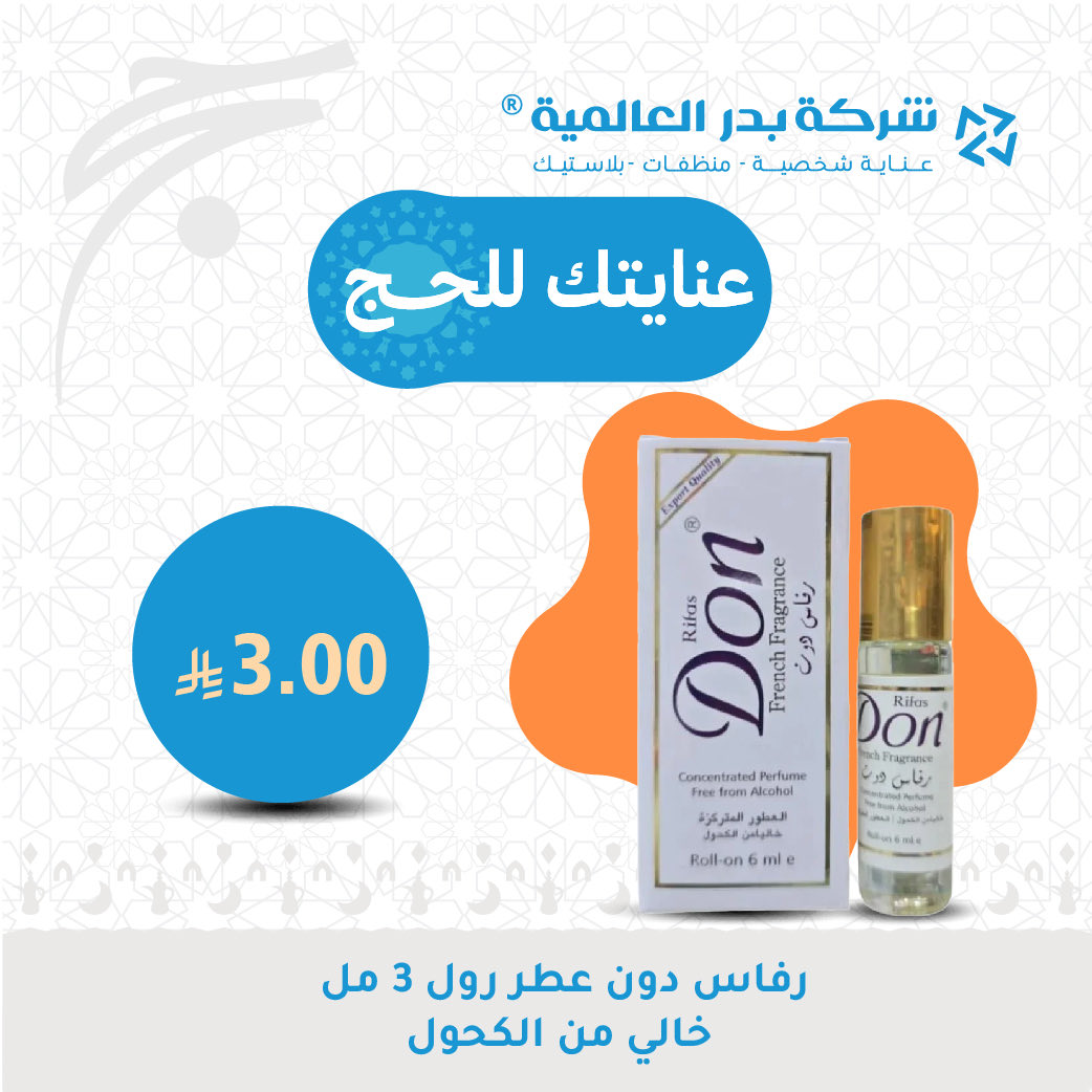 Bader_intl's tweet photo. ناوي تحج ! بدر العالمية بتختصر لك كل ماتحتاج 🔥🩵 https://t.co/DjZR9GNJxs