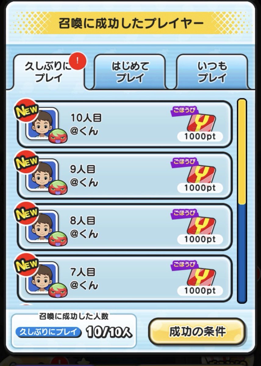 kinu 【プロスピ常時買取中】 tweet media