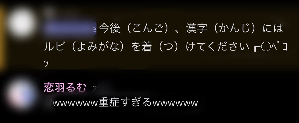 恋羽るむ tweet media