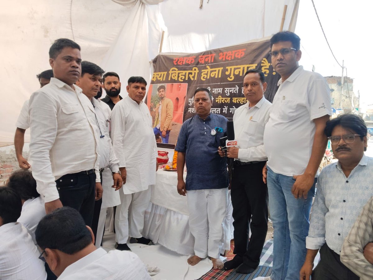 IPRITHVIRLM's tweet photo. न्याय की मांग के साथ एकजुट आवाज़ ✊
“क्या बिहारी होना गुनाह है?” — इस सवाल का जवाब देश को देना होगा।
परिवारजनों से मिलकर गहरी शोक संवेदना व्यक्त की।
इस दुख की घड़ी में हम उनके साथ खड़े हैं और न्याय की मांग करते हैं।
#Justice #RaiseYourVoice #StopViolence #Unity #Delhi https://t.co/tGvPlkxDuJ