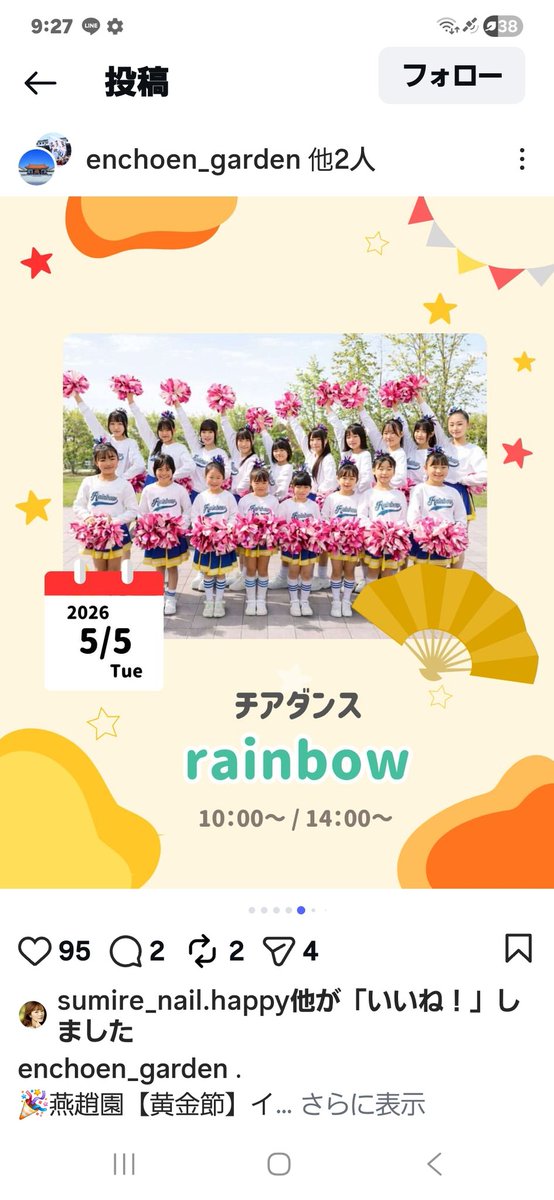 チアダンスRAINBOW鳥取【公式】 tweet media