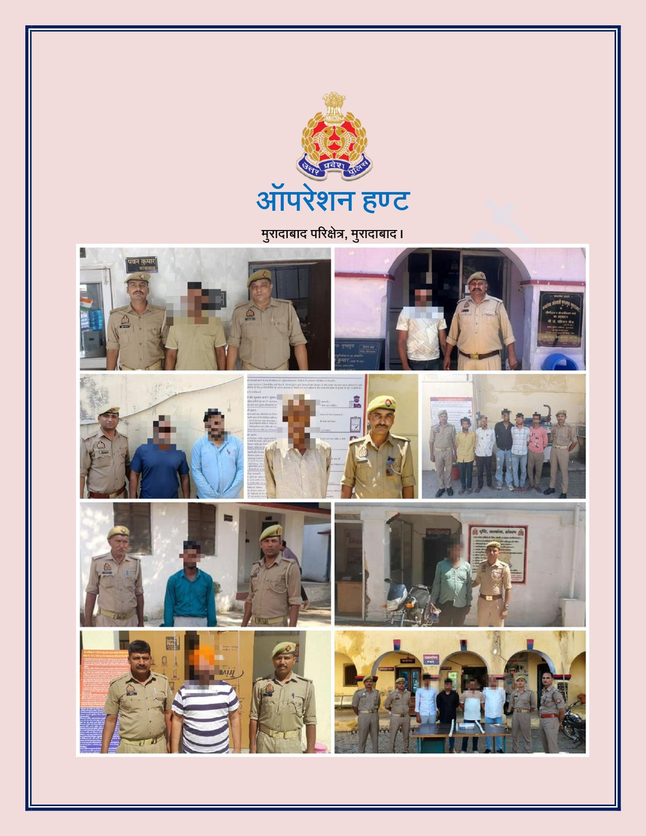 .<a href="/digmoradabad/">DIG Range Moradabad</a> <a href="/IPSMUNIRAJ/">Muniraj Gobu</a> G के निर्देशन में अपराध नियंत्रण व कानून व्यवस्था सुदृढ़ रखने हेतु प्रतिदिन चलाये जा रहे अभियान #OPERATION_HUNT के अन्तर्गत परिक्षेत्र के जनपदों में 𝐍𝐁𝐖(वारंटी)-𝟎𝟐, वांछित-𝟏𝟑 व अन्य-𝟒𝟎 कुल-𝟓𝟓 अभियुक्तगण गिरफ्तार किए।
#UPPolice 
#upgovt