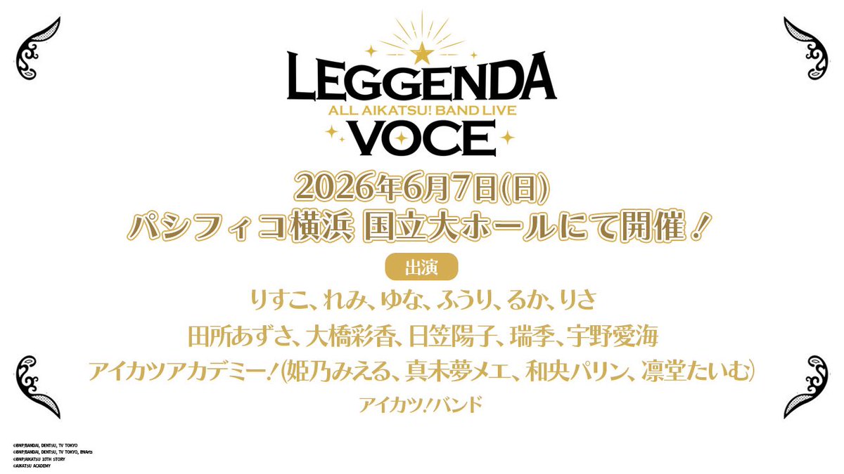 アイカツ!シリーズ アニメ公式 tweet media