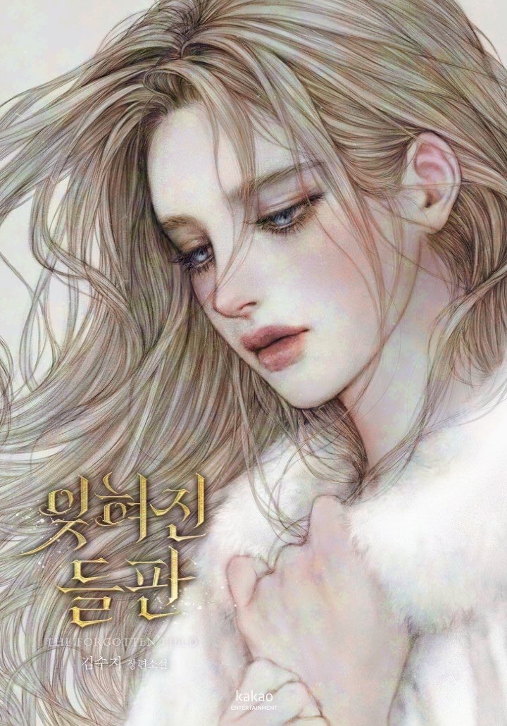 🌱 웹툰화 된 로판(여주판) 알리미 🌱 tweet media