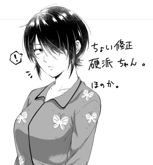 ほのか/また原稿中✍️ tweet media