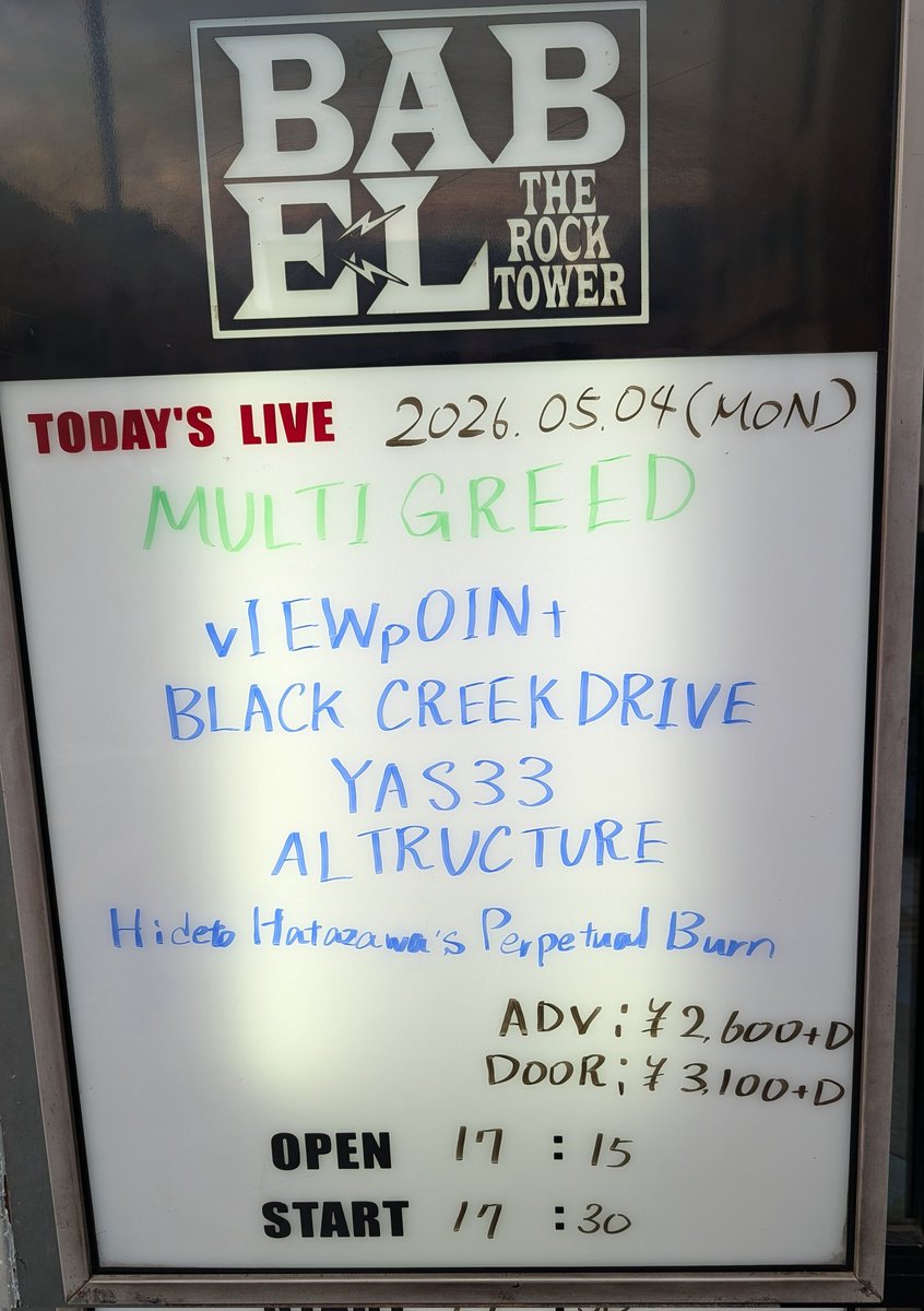 【企画進行中】5/19生誕祭@池袋Adm、8/27 3マン@Wildside Tokyo tweet media