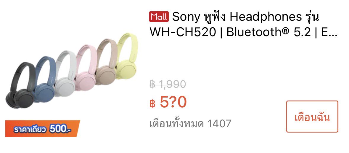 ploikongsuantua's tweet image. หูฟัง #Sony เที่ยงคืนนี้ (00.00น.) เหลือ 5xx บาทเท่านั้น!!! 

#flashsale #โปรลดราคา #หูฟังSony #Shopeeflashsale #ของถูกบอกต่อ