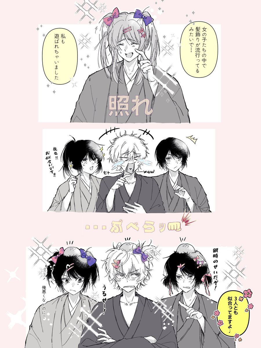 すち tweet media