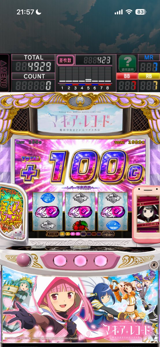 すなぎも tweet media