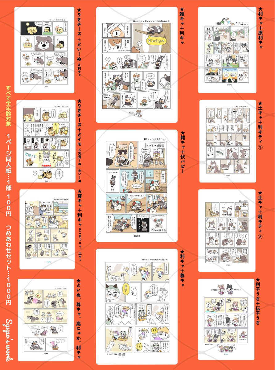 パン生地のしゅぽ　5/6西1コ15b🍞 tweet media