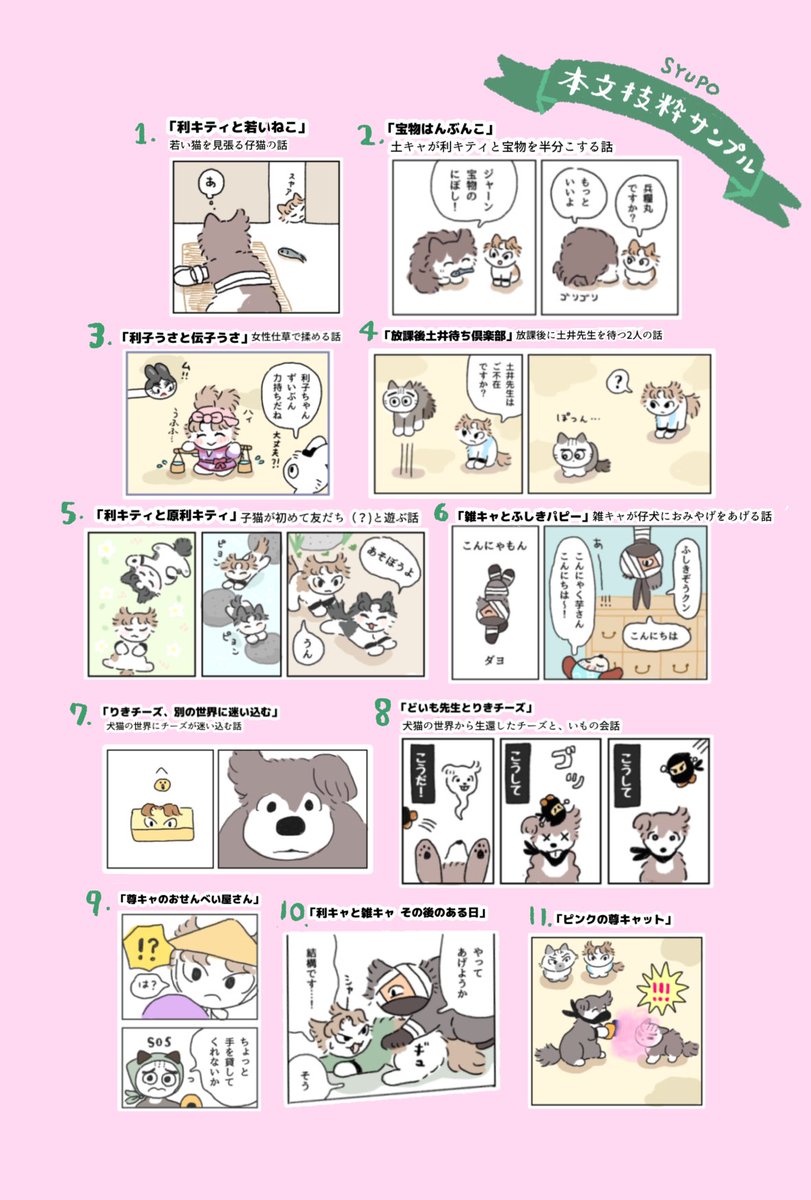 パン生地のしゅぽ　5/6西1コ15b🍞 tweet media