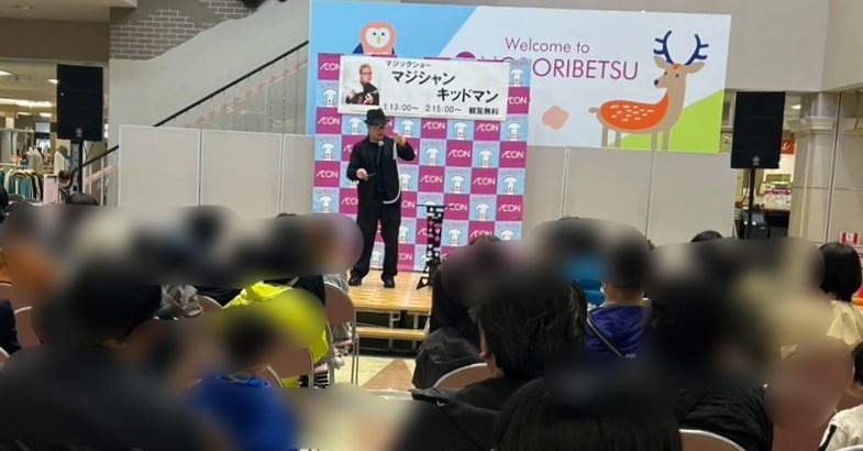 イオン登別イベント出演の様子
👹👹👹