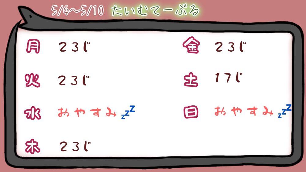 そして1週分です、どーん。
お納めください((深々