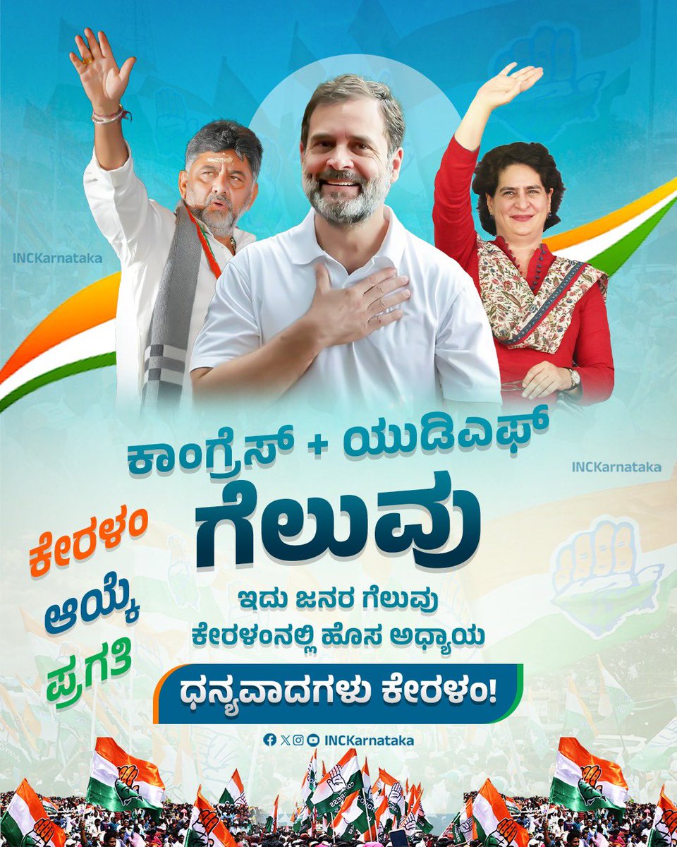 Karnataka Congress tweet media