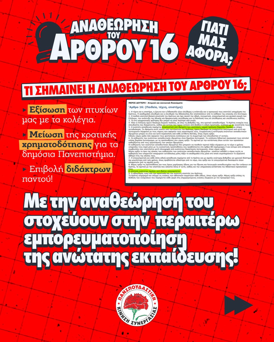 Οδηγητής tweet media