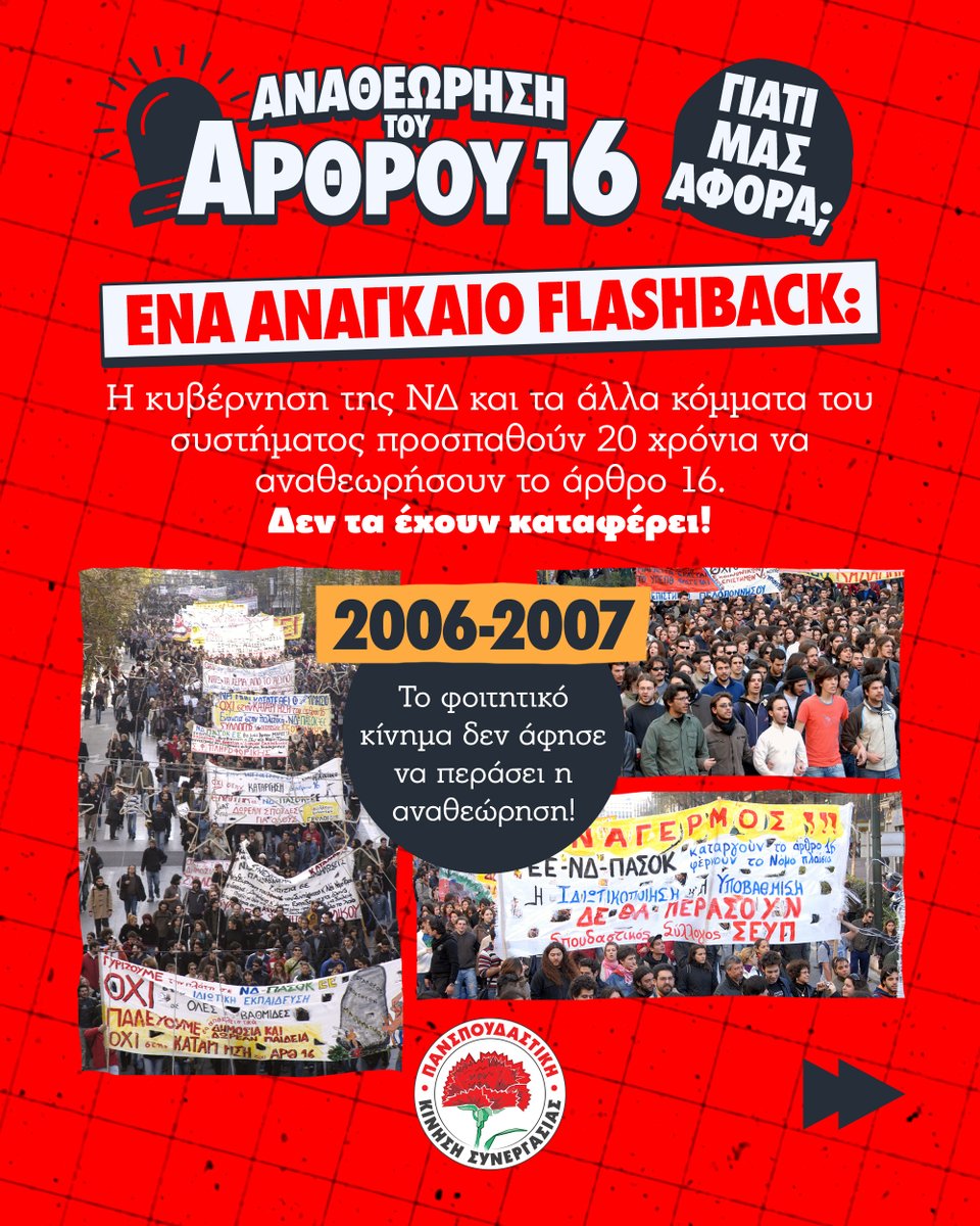 Οδηγητής tweet media