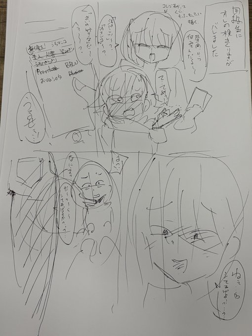 夏コミ(もしくはそれ以降)でリリース予定の臭い責め漫画ネーム 冒頭1ページ(導入1ページ) こっから先、35ページはずっとちんちんイライラさせるから覚悟しててね。
