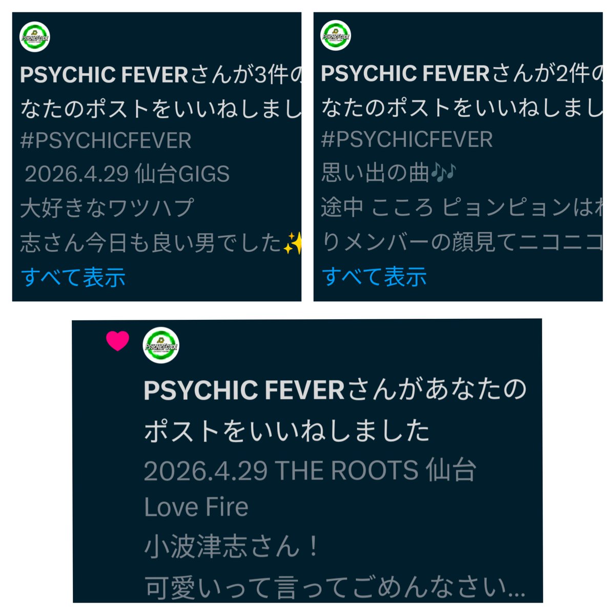 chie_0319_SPINELKIDS💎 tweet media